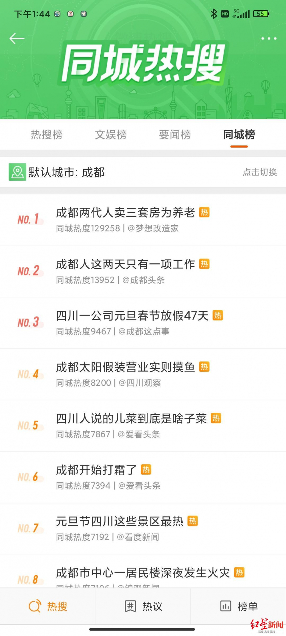 夜读｜成都一公司元旦春节放假47天｜张信哲代言的境外网络赌博平台有多坑？休闲区蓝鸢梦想 - Www.slyday.coM