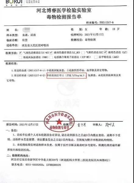 18岁女孩被姐夫投毒百草枯，竟是报复“岳父家瞧不起自己”休闲区蓝鸢梦想 - Www.slyday.coM