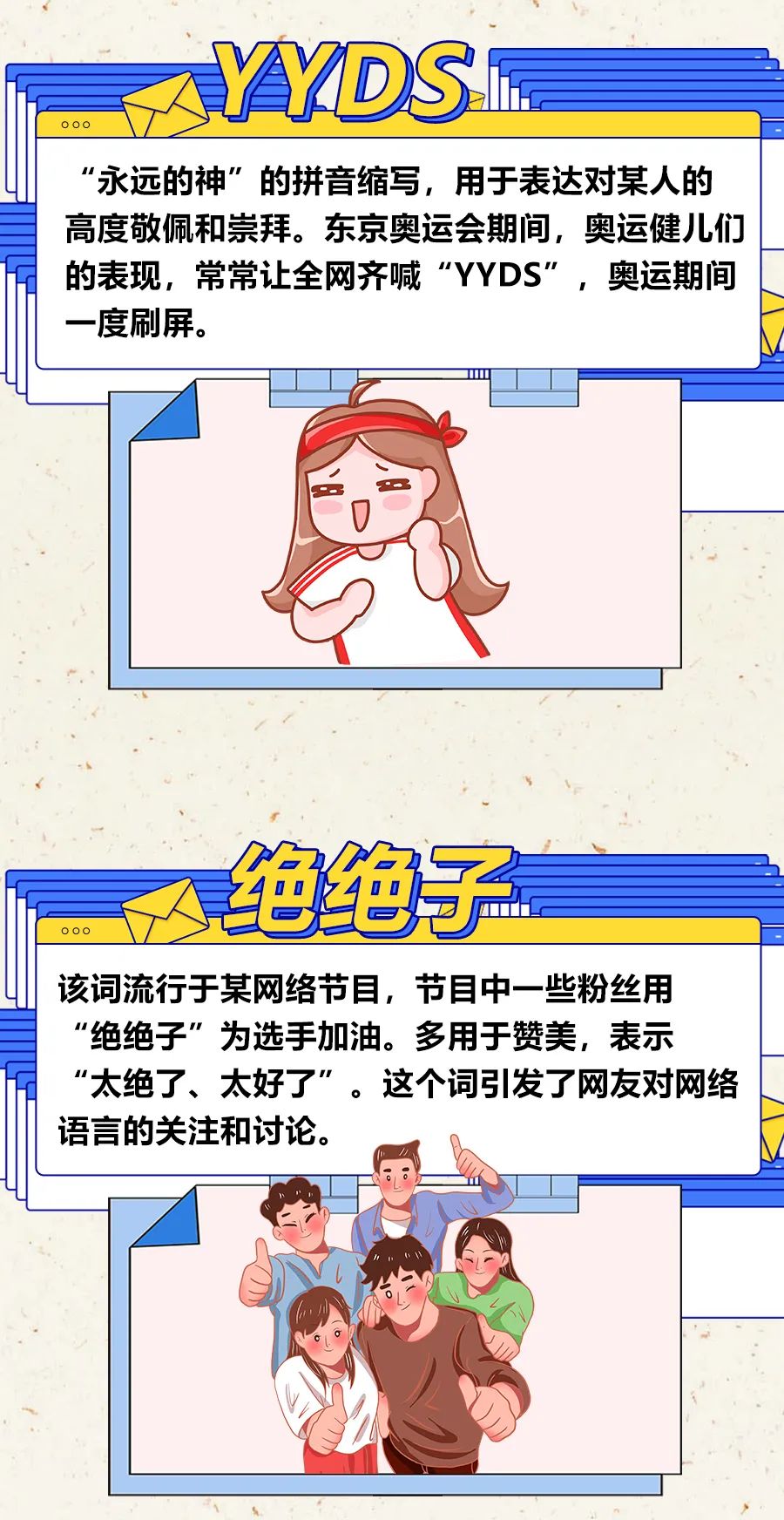 2021年这些网络热词刷屏