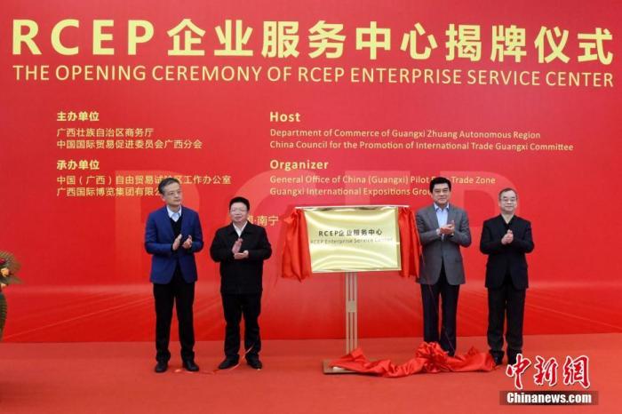 图为RCEP企业服务中心揭牌仪式现场。 中新社记者 林浩 摄