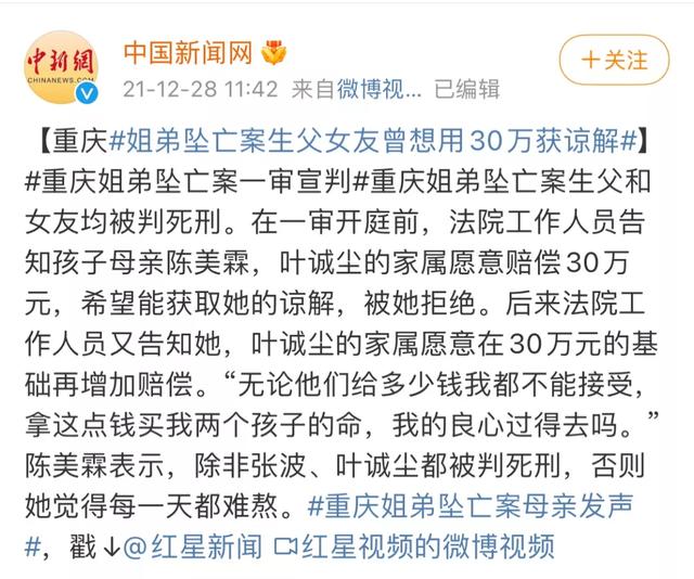 为娶新欢杀儿女，这对人渣天花板被判死刑休闲区蓝鸢梦想 - Www.slyday.coM