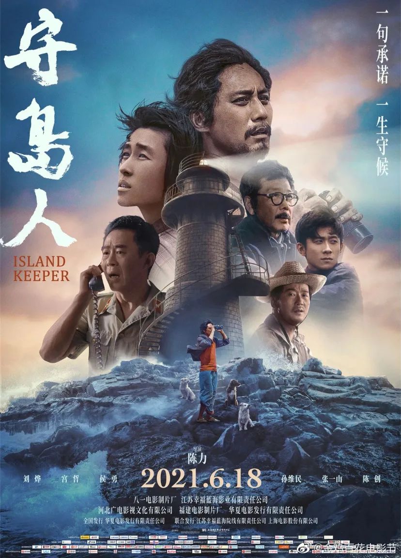 刚刚！金鸡奖获奖名单揭晓！最佳男女主角是……现场超燃！休闲区蓝鸢梦想 - Www.slyday.coM