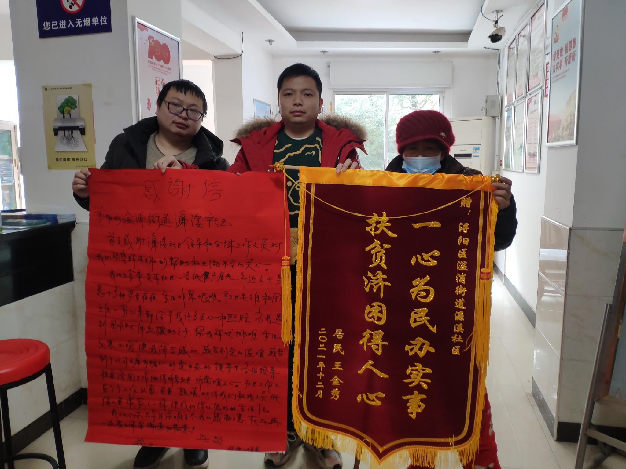 湓浦街道濂溪社区我为群众办实事居民致谢送锦旗