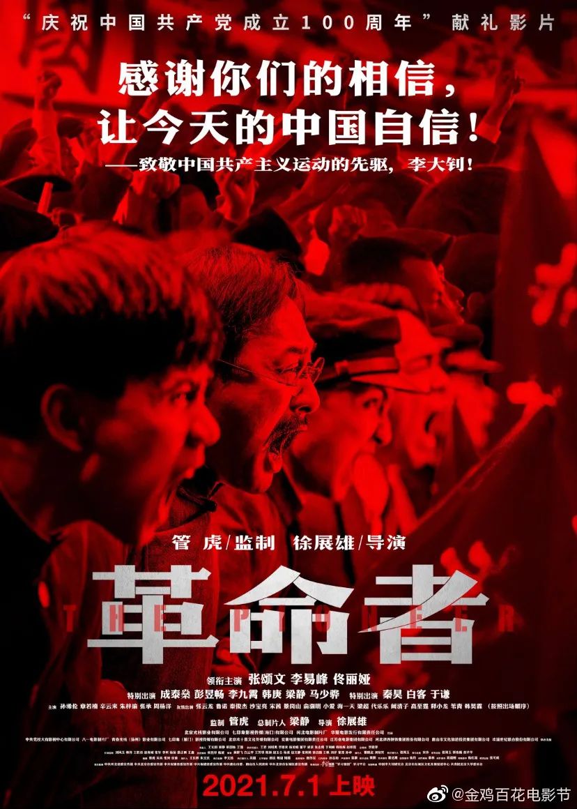 刚刚！金鸡奖获奖名单揭晓！最佳男女主角是……现场超燃！休闲区蓝鸢梦想 - Www.slyday.coM