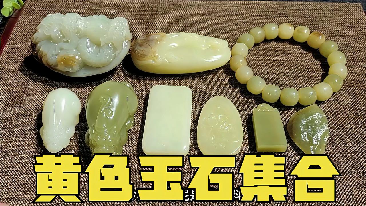 玉石颜色分类:黄色的玉!