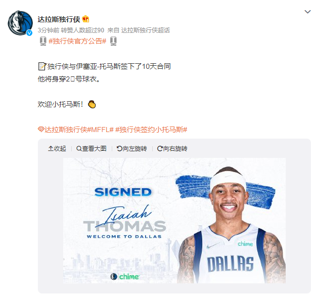 独行侠以10天合同签下了小托马斯休闲区蓝鸢梦想 - Www.slyday.coM