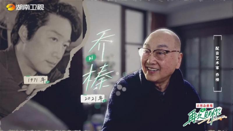 又见乔榛,曾八次化疗如今重拾配音事业|配音|乔榛_新浪新闻