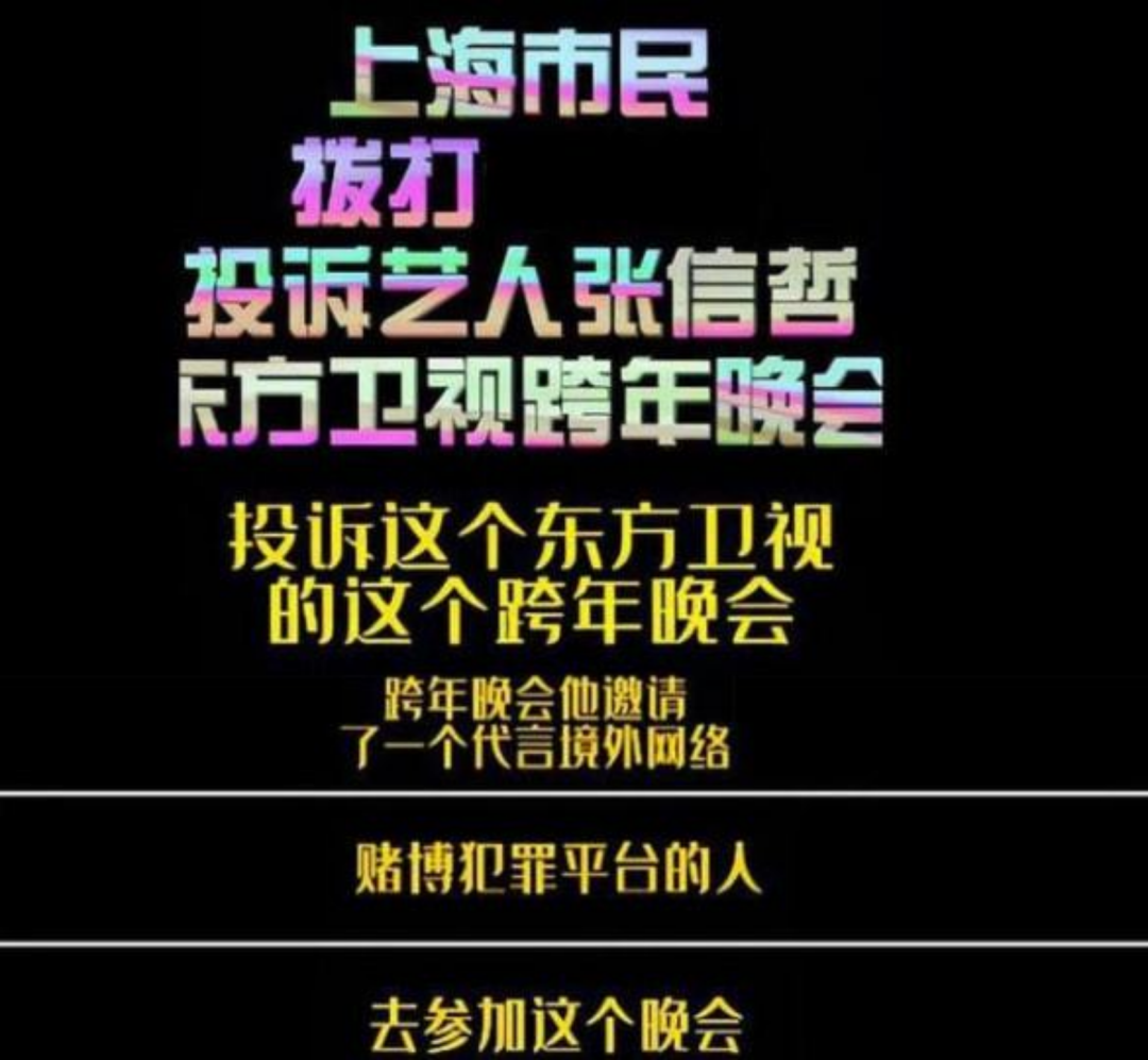 “情歌王子”张信哲也塌房了？被实名举报代言赌博平台 ！网友：是我给你自由过了火休闲区蓝鸢梦想 - Www.slyday.coM
