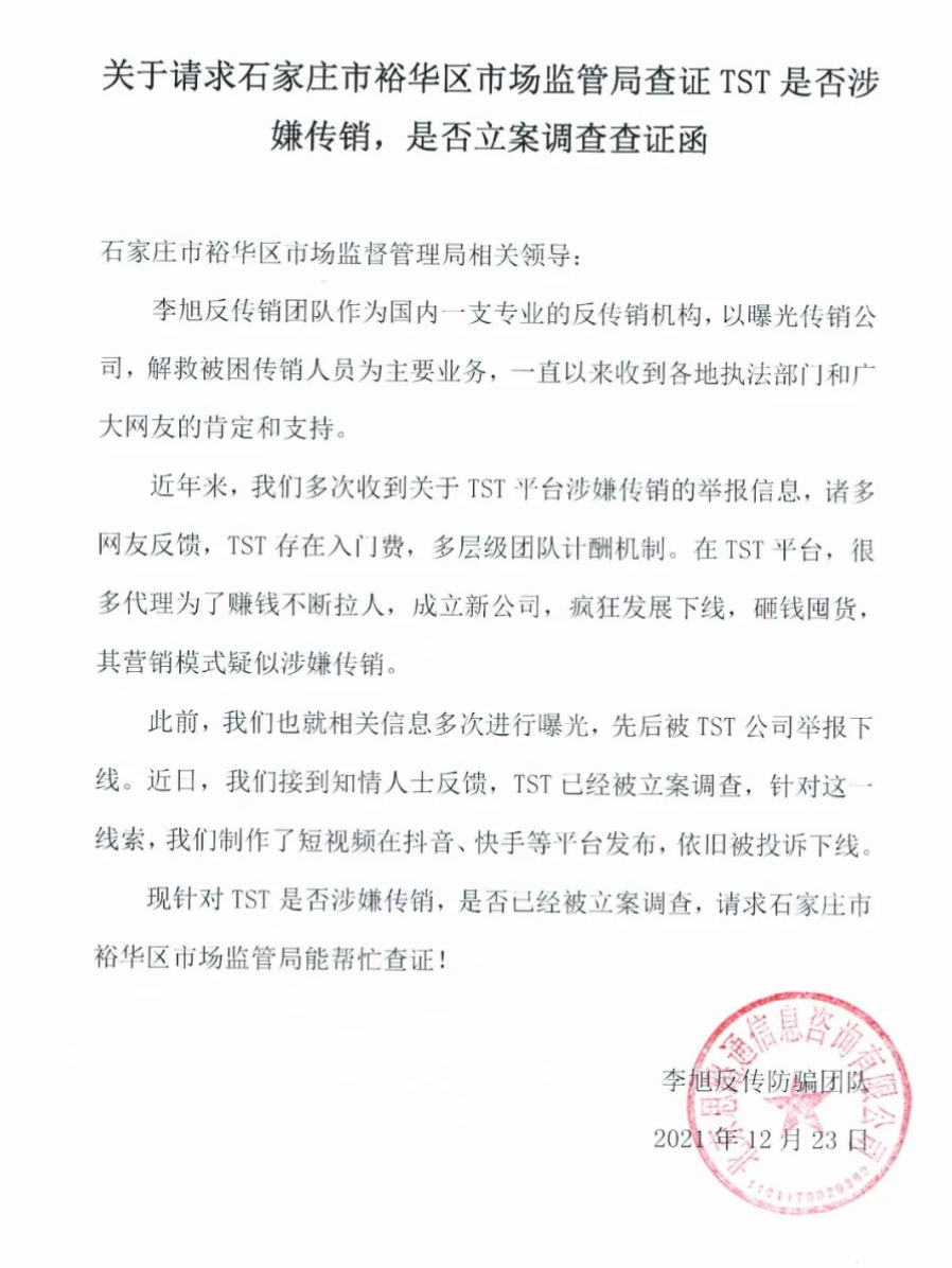 明星张庭夫妇公司被查，“TST庭的秘密”遭起底休闲区蓝鸢梦想 - Www.slyday.coM