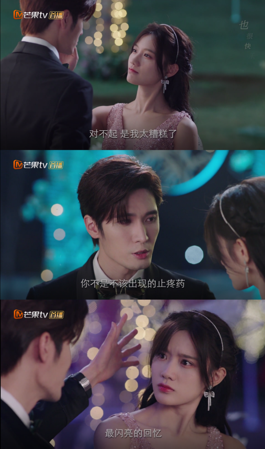 我是岁月你是星辰电视剧在线完整观看最新剧集免费加长版10