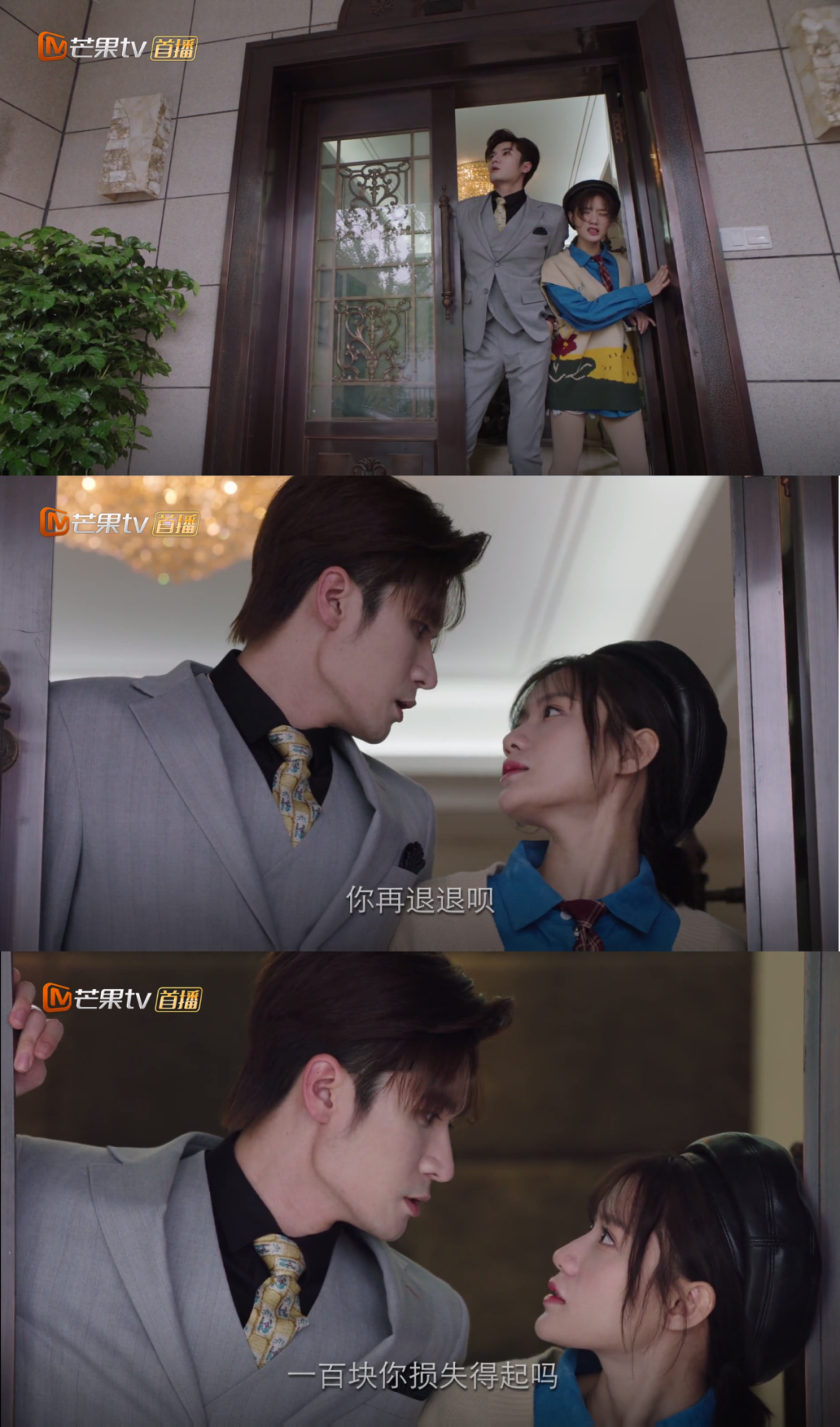 我是岁月你是星辰电视剧在线完整观看最新剧集免费加长版10