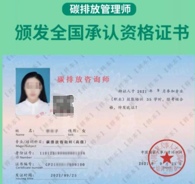 调查技能变现参加这些职业资格培训小心被割韭菜
