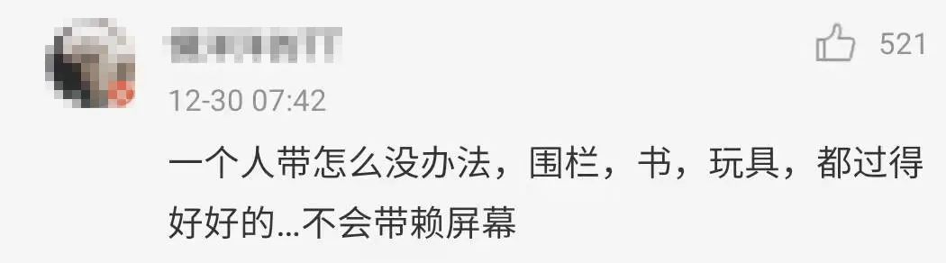 不建议2岁以下儿童看！这道理谁不懂？休闲区蓝鸢梦想 - Www.slyday.coM