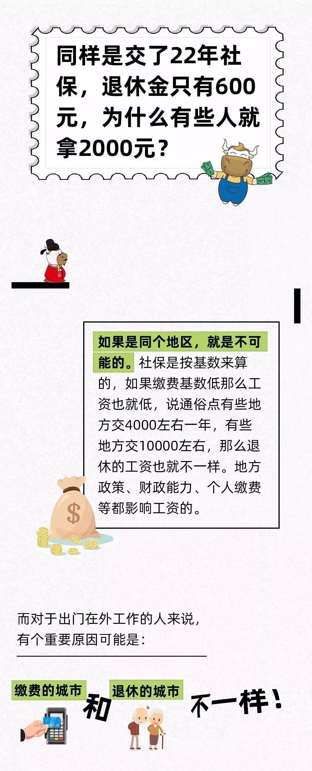 金年会-官方体育与电竞娱乐平台实时赛事直播与竞猜2025年12月即将结束养老金这几个事项需要留意具体是哪些呢？