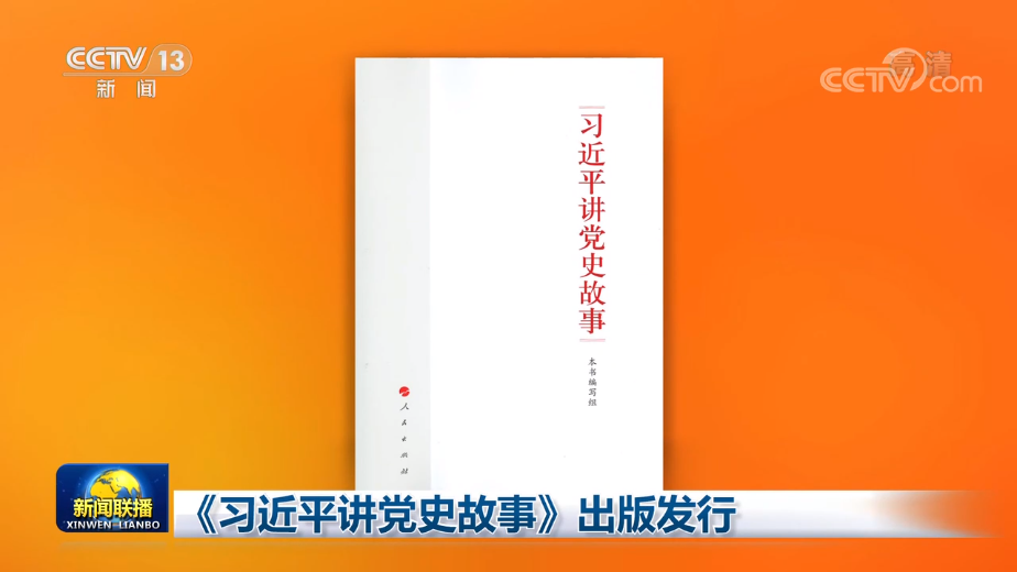 12月30日《新闻联播》节目主要内容休闲区蓝鸢梦想 - Www.slyday.coM
