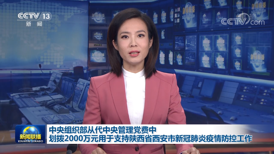 12月30日《新闻联播》节目主要内容休闲区蓝鸢梦想 - Www.slyday.coM