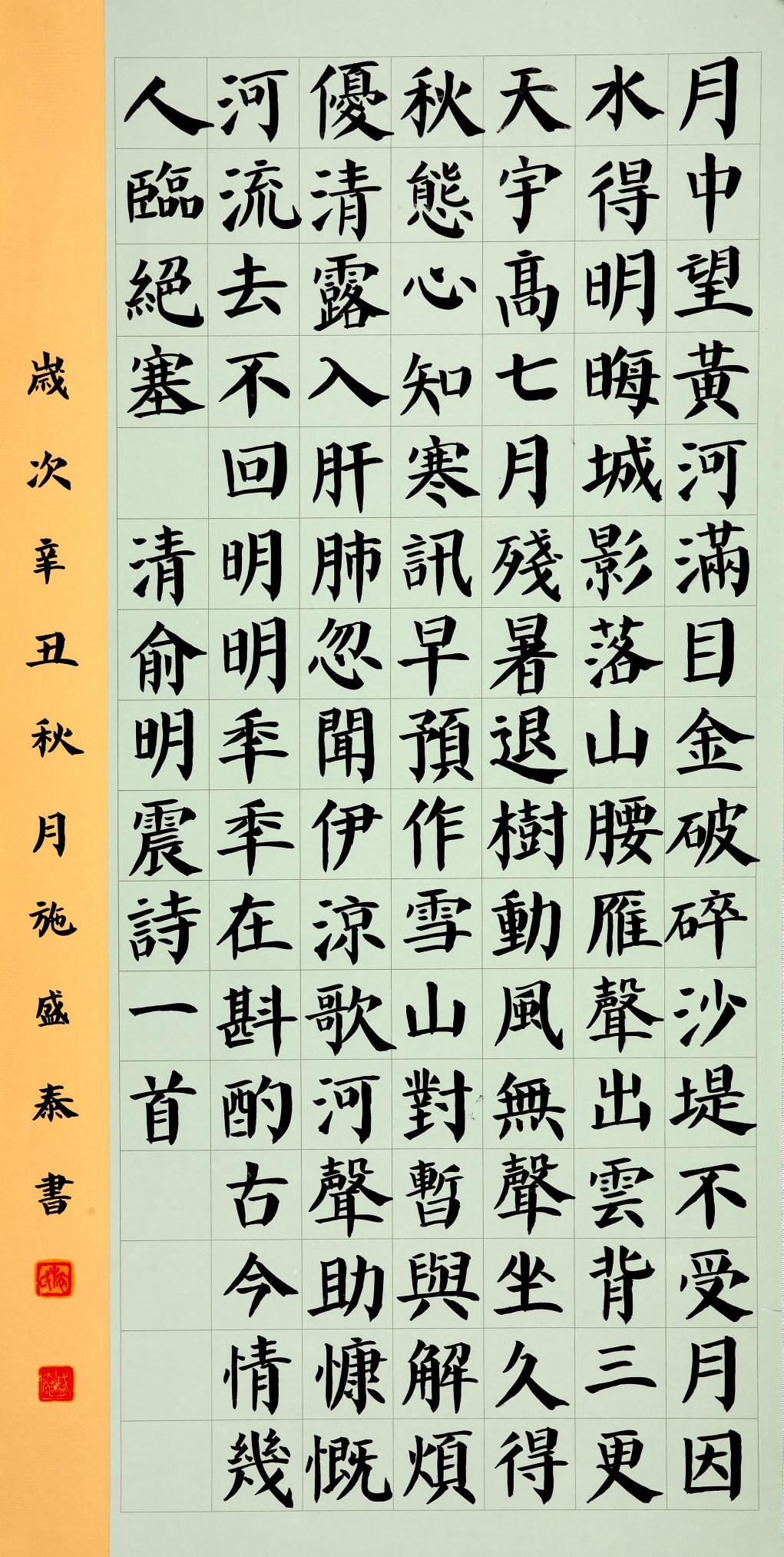 兰州市第九届青少年书法大赛网络展作品展示之二初中组