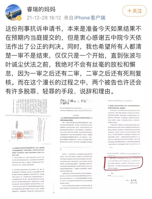 为娶新欢杀儿女，这对人渣天花板被判死刑休闲区蓝鸢梦想 - Www.slyday.coM