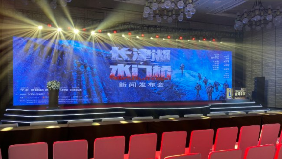 《长津湖之水门桥》定档？ 于冬：已内部试片，一定超越前作休闲区蓝鸢梦想 - Www.slyday.coM