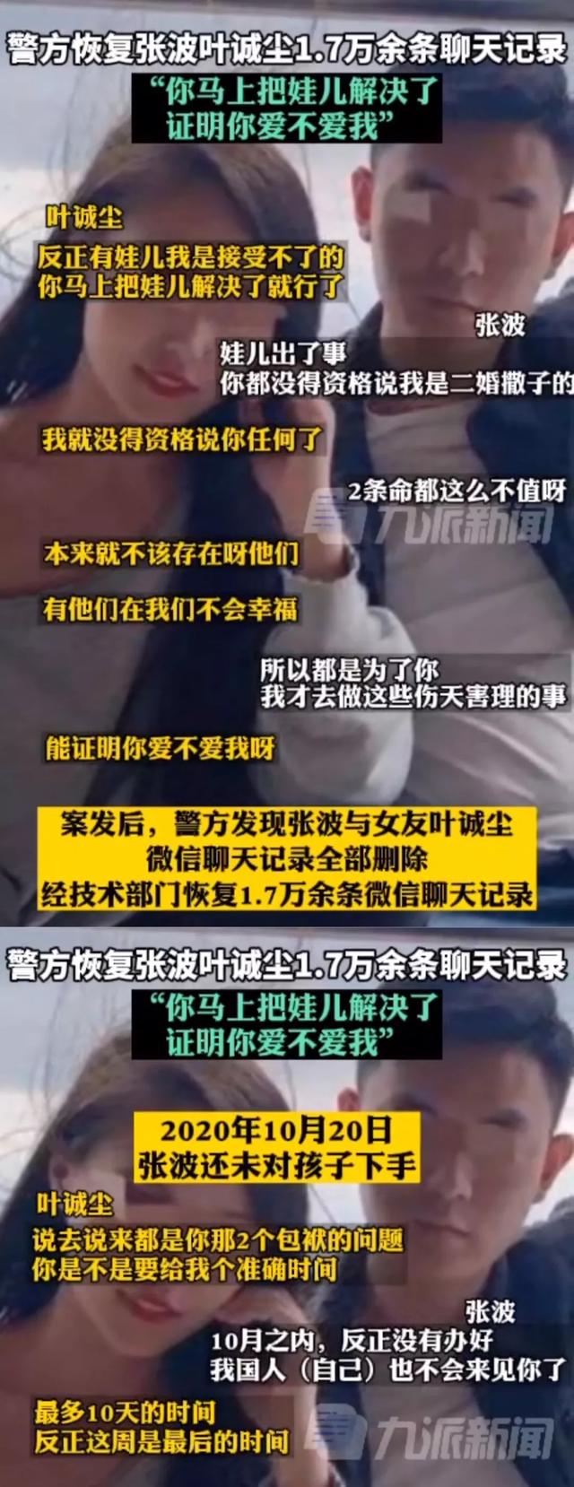 为娶新欢杀儿女，这对人渣天花板被判死刑休闲区蓝鸢梦想 - Www.slyday.coM