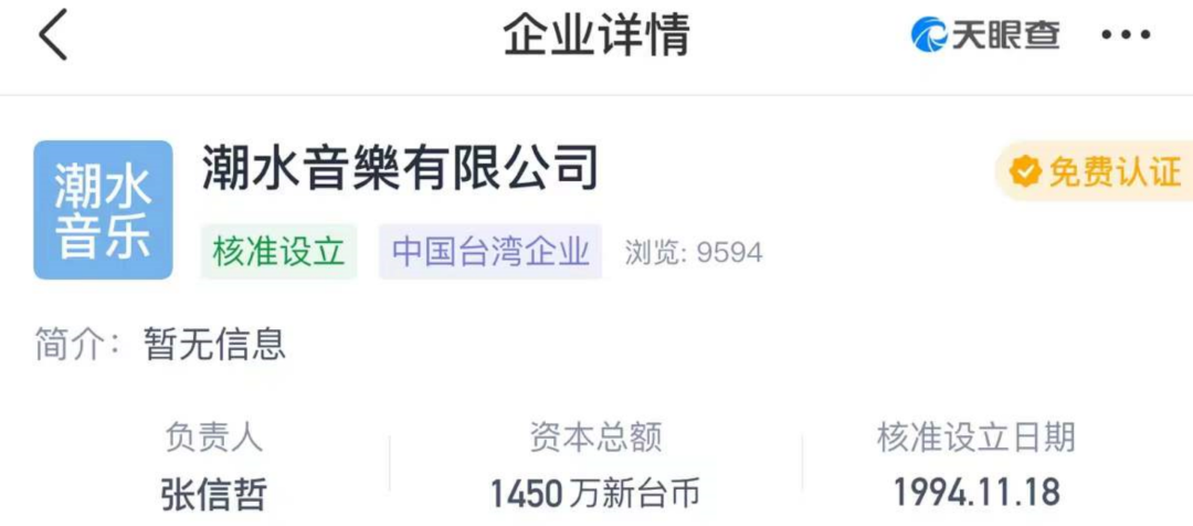 “情歌王子”张信哲也塌房了？被实名举报代言赌博平台 ！网友：是我给你自由过了火休闲区蓝鸢梦想 - Www.slyday.coM