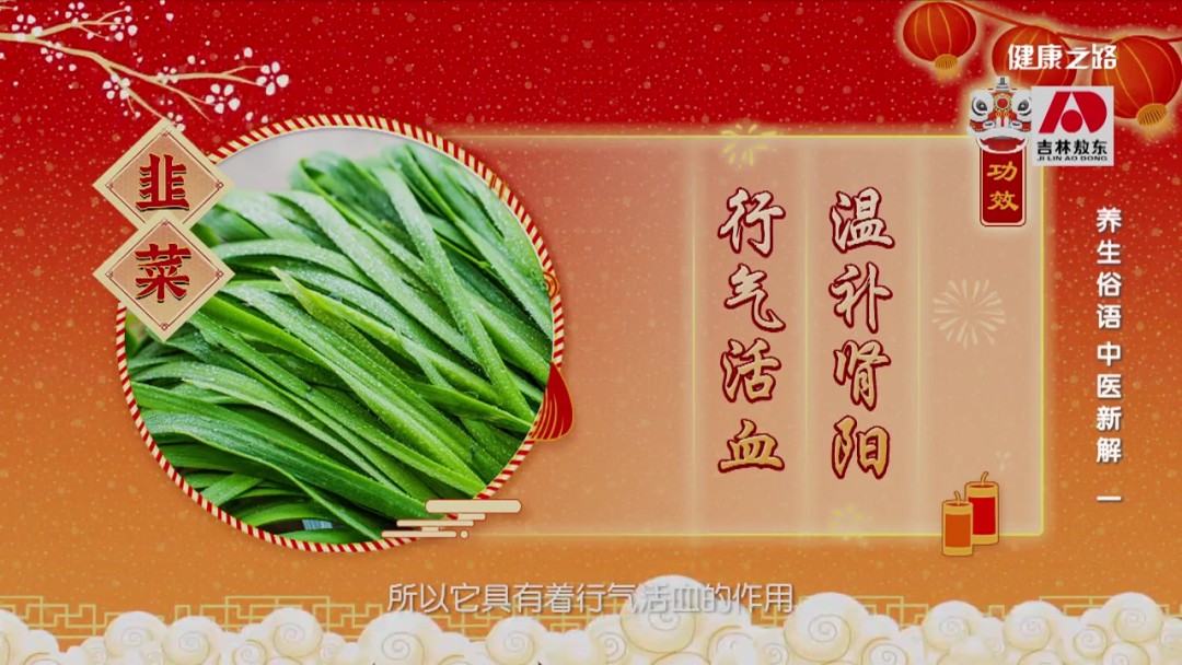 韭菜籽温补肝肾,壮阳固精;补骨脂补益肝肾,固精锁尿;取韭菜籽,补骨脂