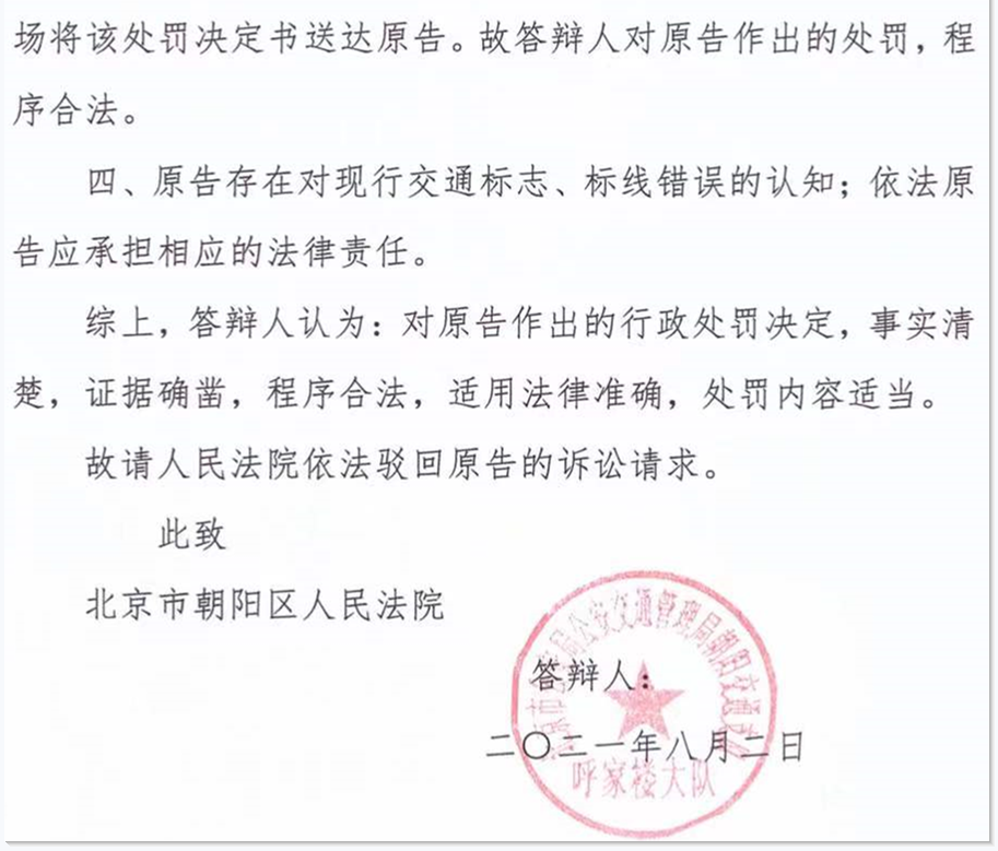 建国门辅路被指每28分钟一辆车闯禁行违章交管部门已记录