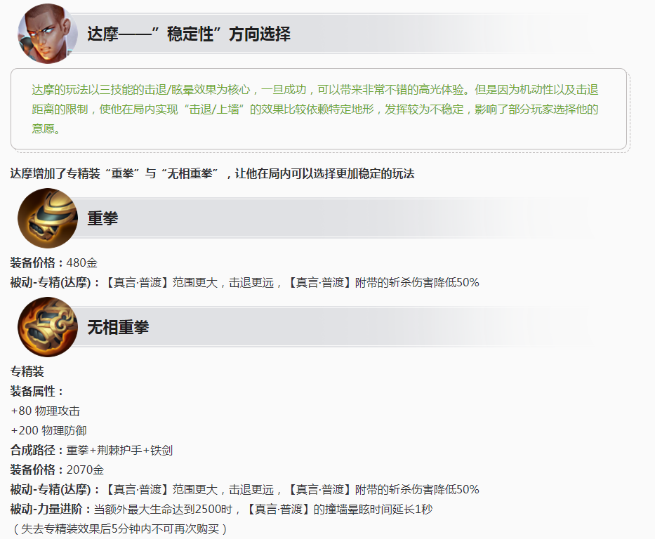 王者荣耀:新赛季时间确定,一分钟看完更新中容易被忽略的内容休闲区蓝鸢梦想 - Www.slyday.coM 王者荣耀:新赛季时间确定,一分钟看完更新中容易被忽略的内容休闲区蓝鸢梦想 - Www.slyday.coM