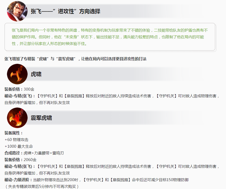 王者荣耀:新赛季时间确定,一分钟看完更新中容易被忽略的内容休闲区蓝鸢梦想 - Www.slyday.coM 王者荣耀:新赛季时间确定,一分钟看完更新中容易被忽略的内容休闲区蓝鸢梦想 - Www.slyday.coM