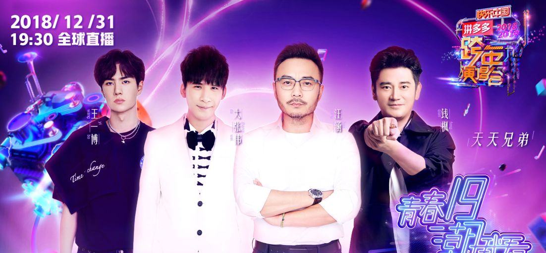 跨年晚会主持阵容大换血!谢娜吴昕成嘉宾,杜海涛李维嘉完全消失休闲区蓝鸢梦想 - Www.slyday.coM 跨年晚会主持阵容大换血!谢娜吴昕成嘉宾,杜海涛李维嘉完全消失休闲区蓝鸢梦想 - Www.slyday.coM