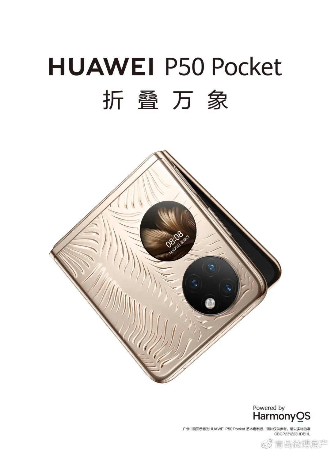 高價手機收購