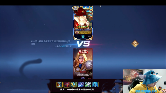 王者荣耀:主播明凯实力被误解!赖神连败三局,自愧不如!休闲区蓝鸢梦想 - Www.slyday.coM 王者荣耀:主播明凯实力被误解!赖神连败三局,自愧不如!休闲区蓝鸢梦想 - Www.slyday.coM