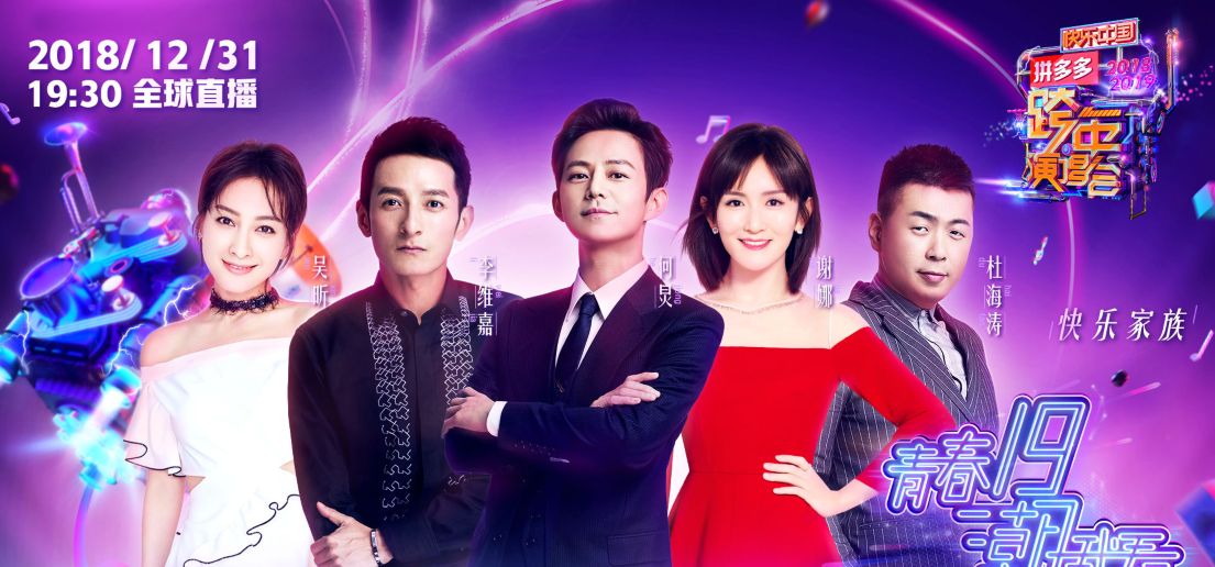 跨年晚会主持阵容大换血!谢娜吴昕成嘉宾,杜海涛李维嘉完全消失休闲区蓝鸢梦想 - Www.slyday.coM 跨年晚会主持阵容大换血!谢娜吴昕成嘉宾,杜海涛李维嘉完全消失休闲区蓝鸢梦想 - Www.slyday.coM