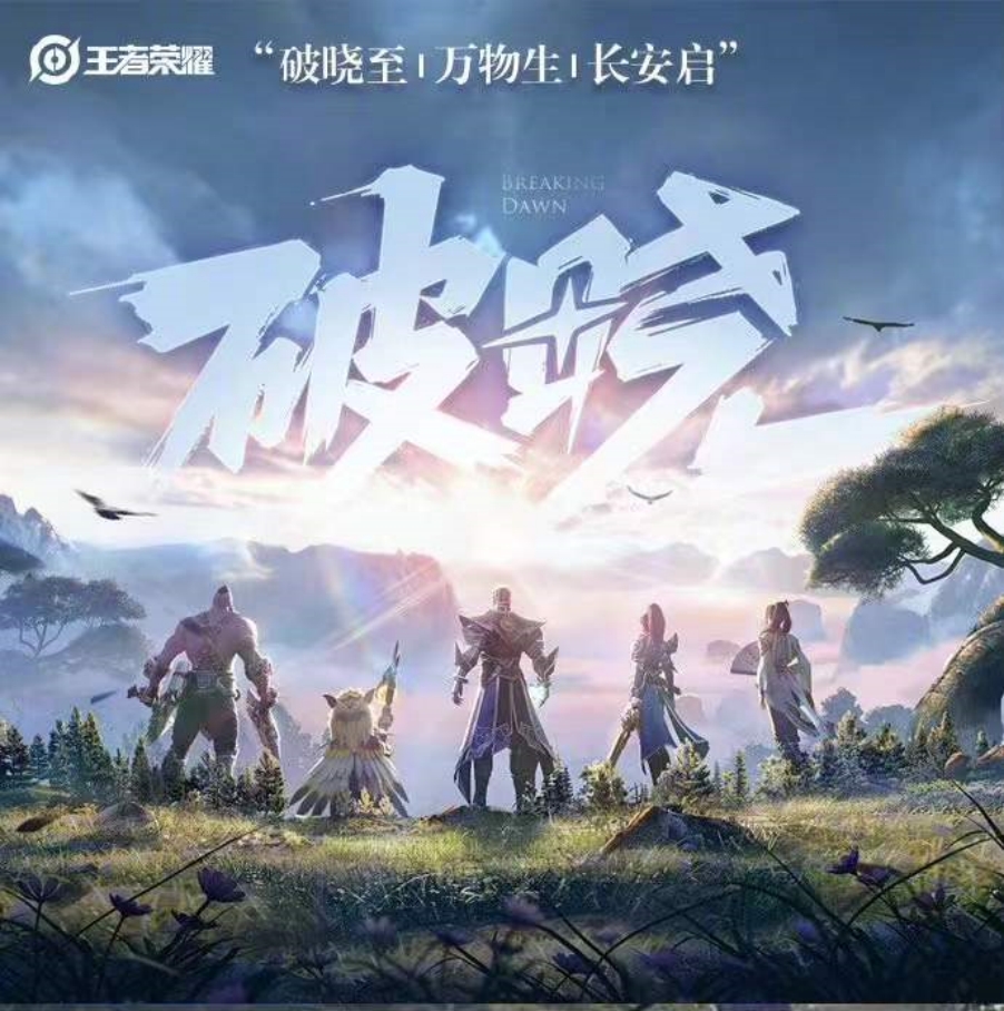 重视游戏品质与玩家体验，王者荣耀走出了一条属于自己的成功之路休闲区蓝鸢梦想 - Www.slyday.coM