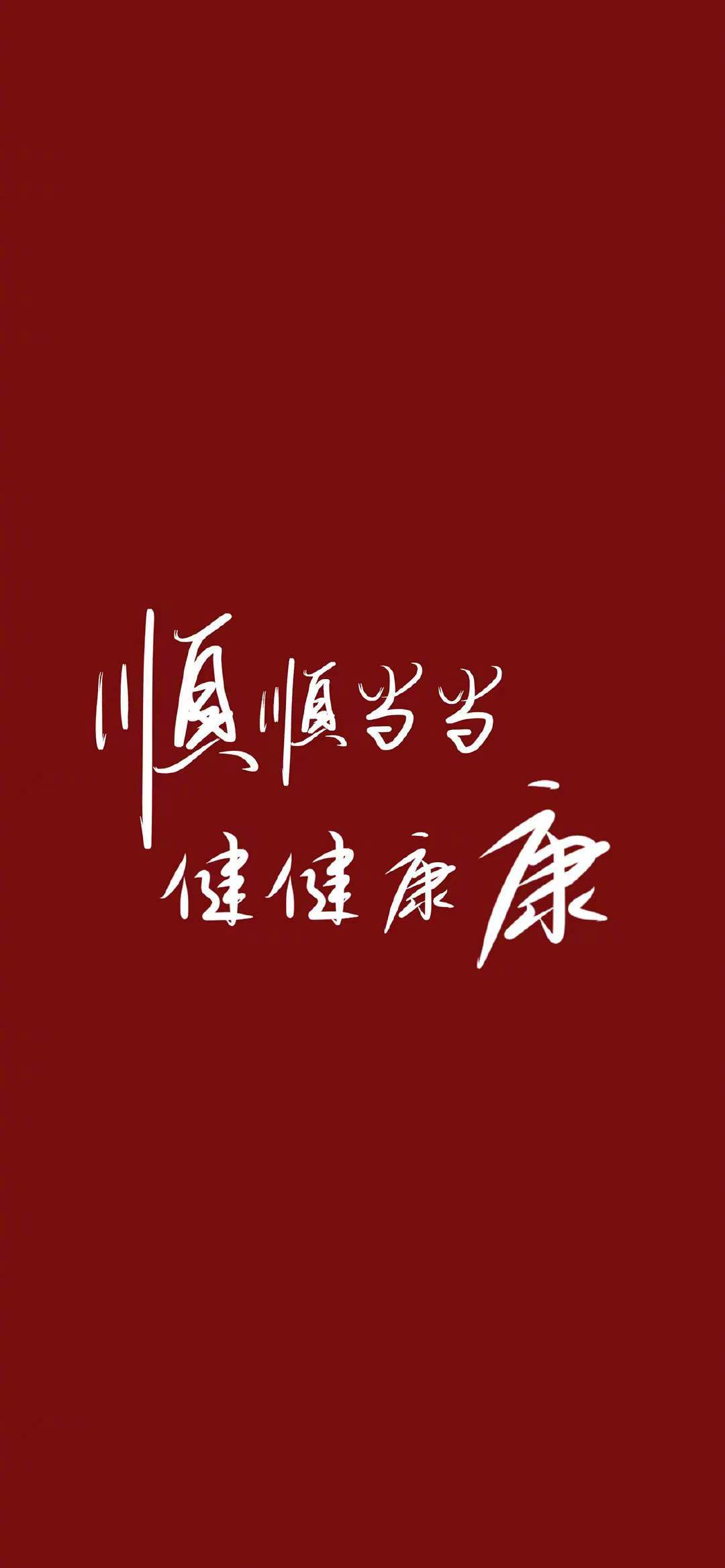 元旦快乐跨年文案🏮 ❶ 💮休闲区蓝鸢梦想 - Www.slyday.coM