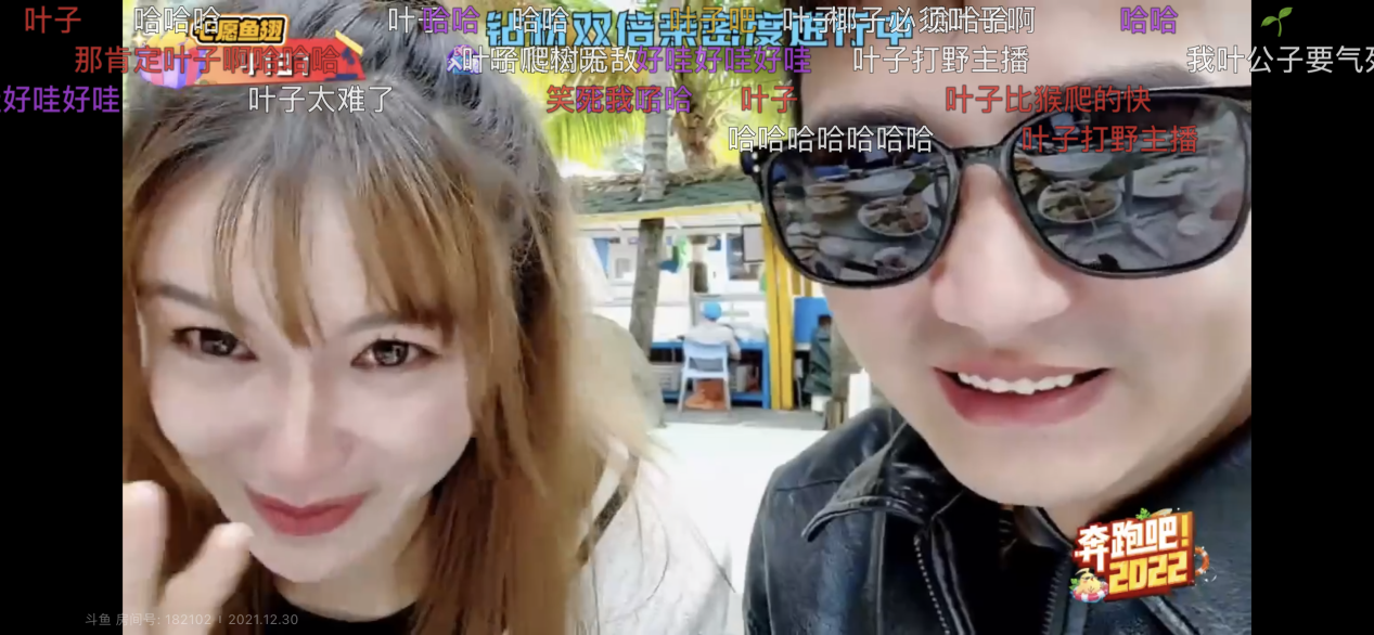 斗鱼奔跑吧！2022爆笑名场面，叠罗汉式摘椰子蚌埠住了休闲区蓝鸢梦想 - Www.slyday.coM