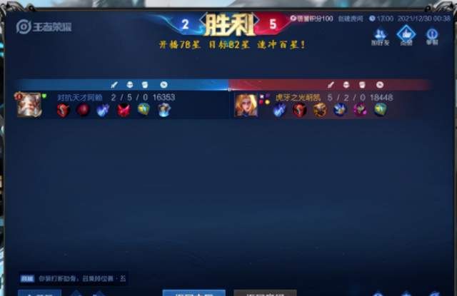 王者荣耀：赖神技术下滑？如今惨遭神鸡营弃子明凯爆锤休闲区蓝鸢梦想 - Www.slyday.coM