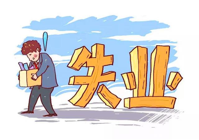 互联网企业进入寒冬大厂纷纷开启裁员模式