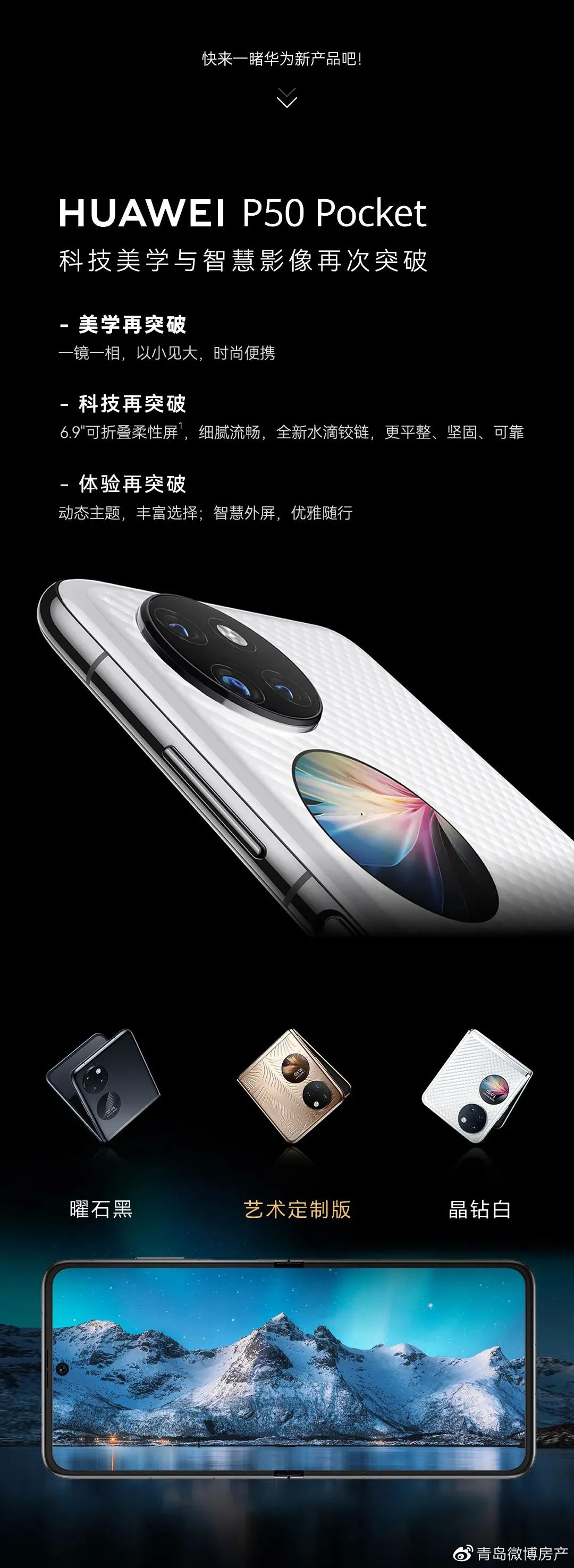 高價手機收購
