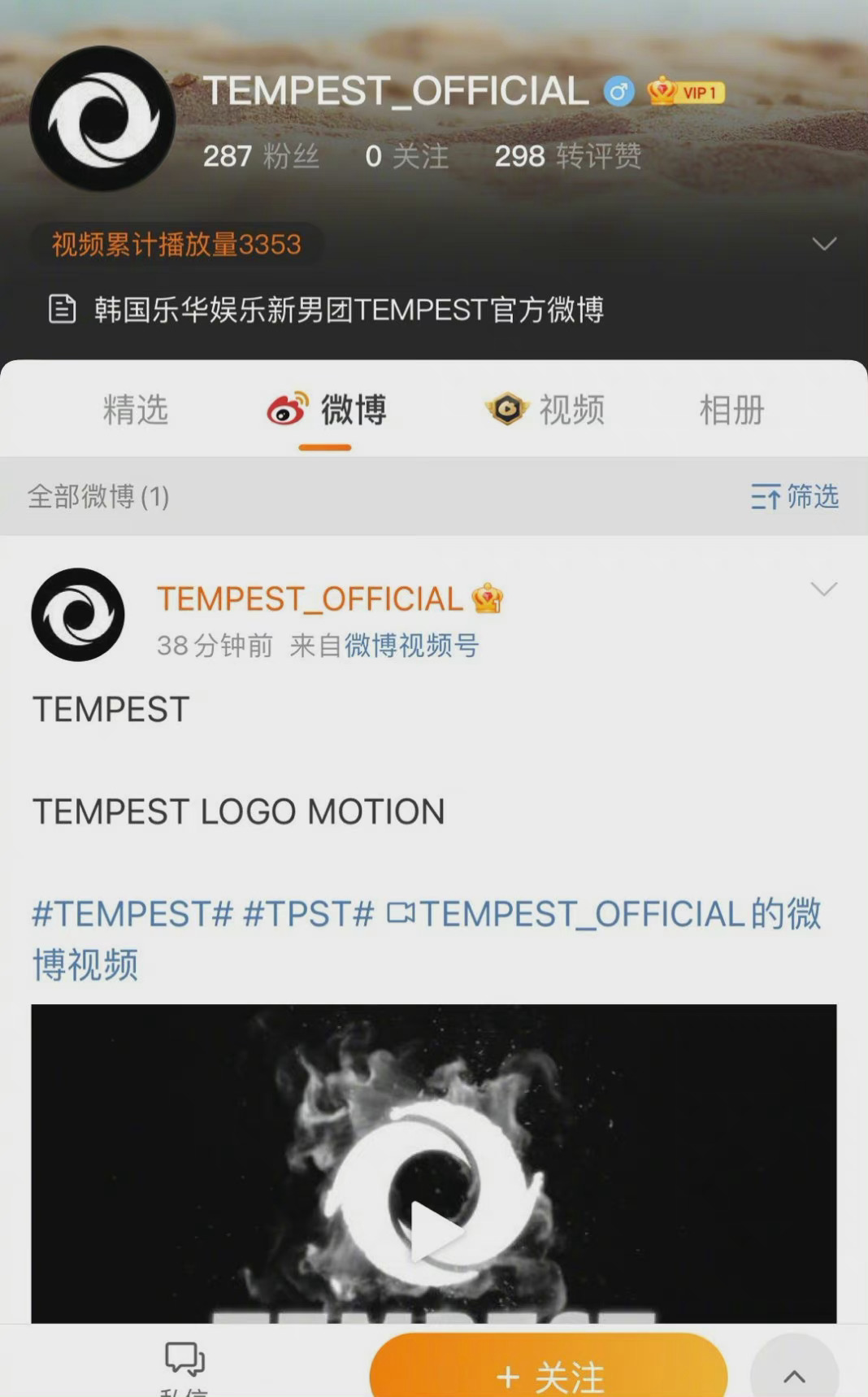 在2021年的最后一天韩国乐华娱乐推出新男团tempest你期待吗