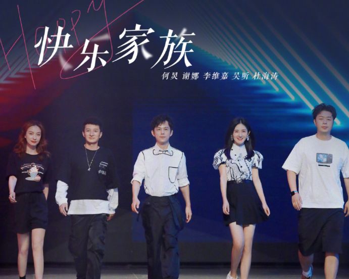 跨年晚会主持阵容大换血!谢娜吴昕成嘉宾,杜海涛李维嘉完全消失休闲区蓝鸢梦想 - Www.slyday.coM 跨年晚会主持阵容大换血!谢娜吴昕成嘉宾,杜海涛李维嘉完全消失休闲区蓝鸢梦想 - Www.slyday.coM