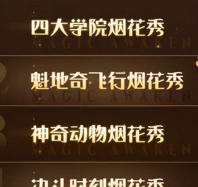 哈利波特手游：霍格沃兹独特的跨年方式！全体巫师骑上扫帚上天休闲区蓝鸢梦想 - Www.slyday.coM