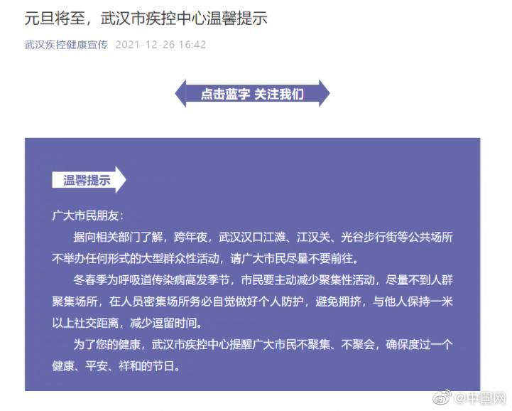 跨年夜有大型活动？多地紧急通知：没有跨年活动！已取消！休闲区蓝鸢梦想 - Www.slyday.coM