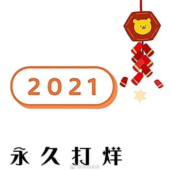 《跨年文案》休闲区蓝鸢梦想 - Www.slyday.coM 《跨年文案》休闲区蓝鸢梦想 - Www.slyday.coM