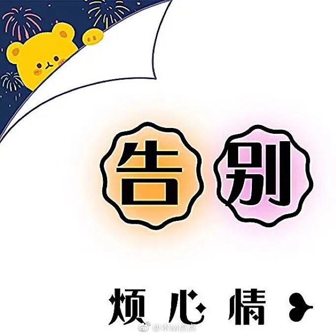 《跨年文案》休闲区蓝鸢梦想 - Www.slyday.coM