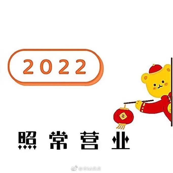 《跨年文案》休闲区蓝鸢梦想 - Www.slyday.coM 《跨年文案》休闲区蓝鸢梦想 - Www.slyday.coM