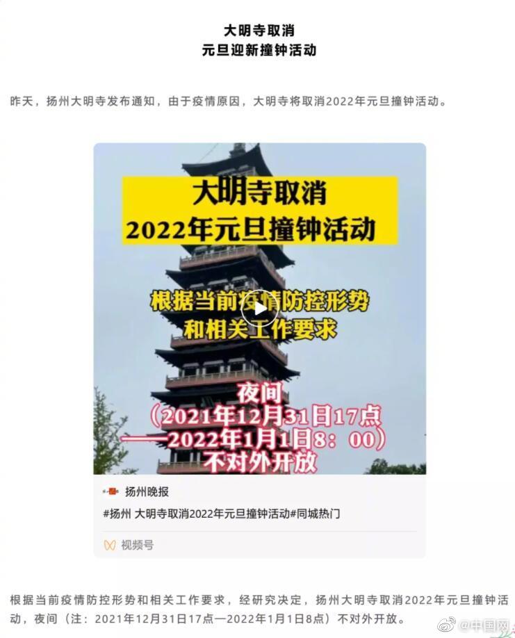 跨年夜有大型活动？多地紧急通知：没有跨年活动！已取消！休闲区蓝鸢梦想 - Www.slyday.coM