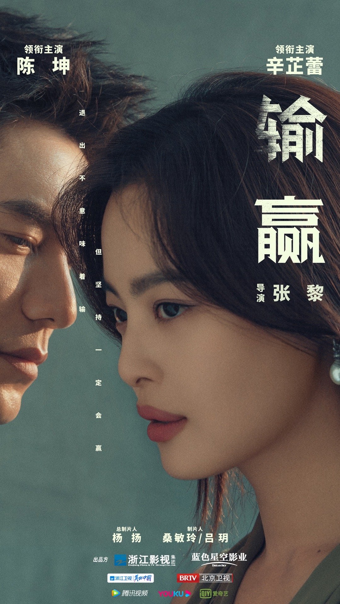 陈坤和辛芷蕾主演的《输赢》播出过半……|陈坤|辛芷蕾|输赢_新浪新闻