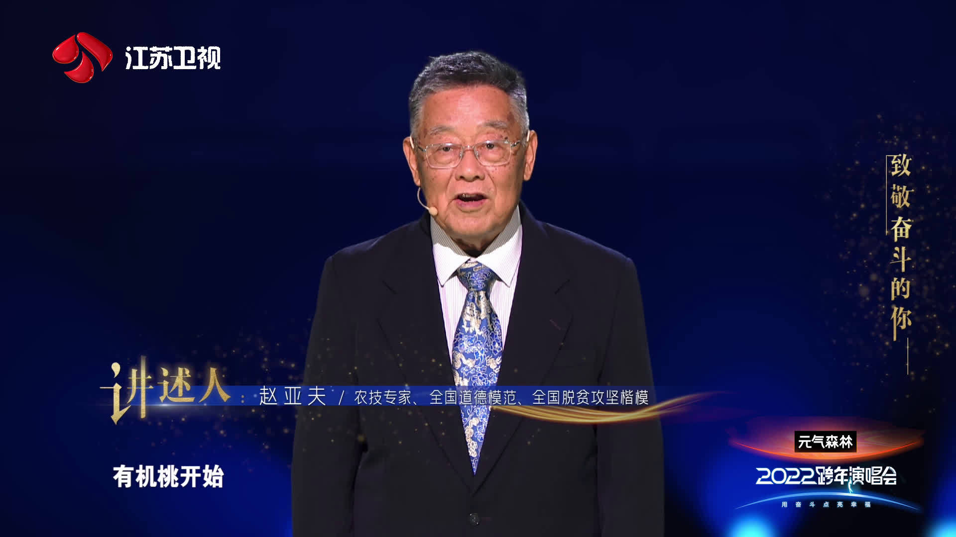 听“时代楷模”“最美奋斗者”“全国脱贫攻坚楷模”赵亚夫……_新浪新闻