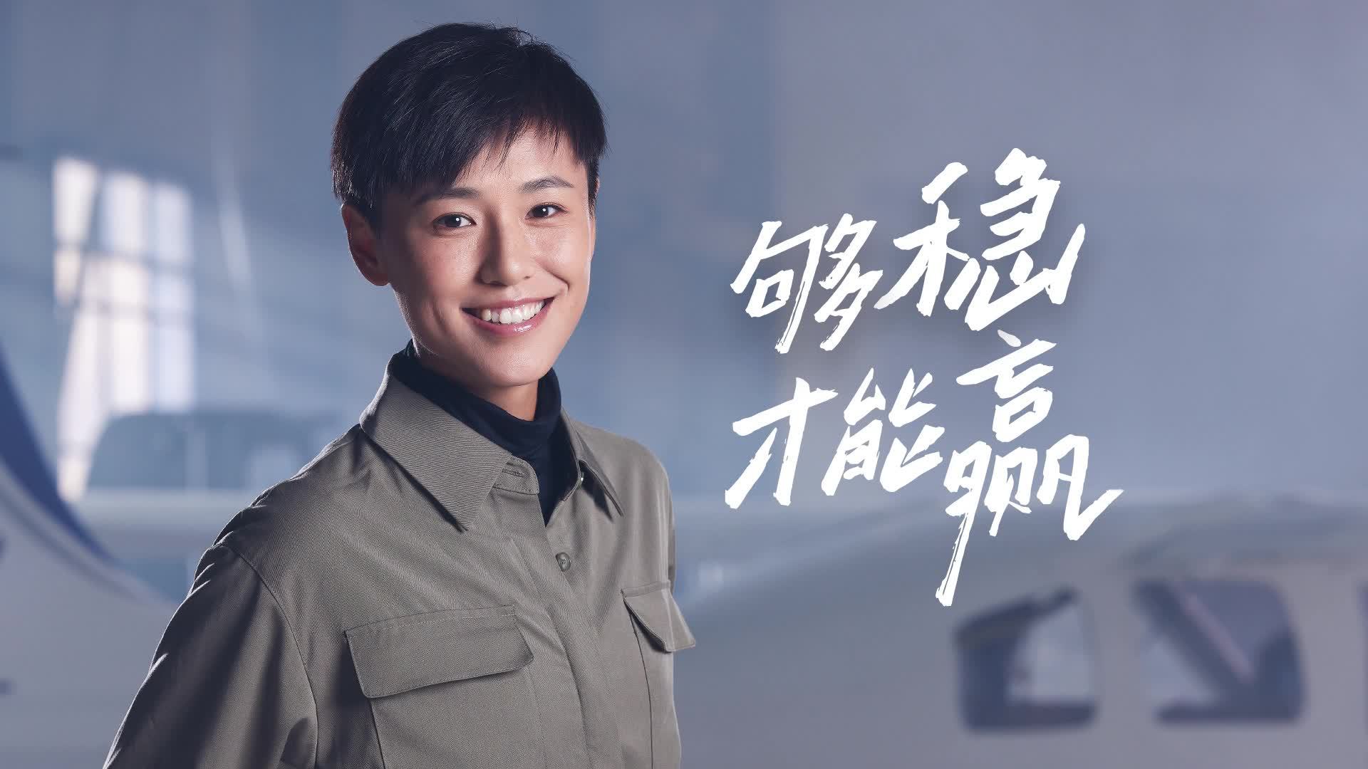 她是搜救直升机飞行员